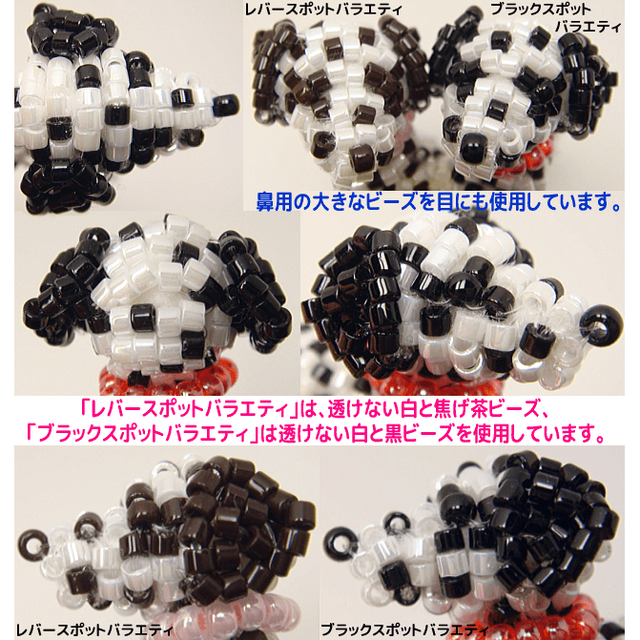 フラーレンクリエーター作　ビーズストラップ　ビーズ製品 フラーレンクリエーター作 ビーズストラップ ビーズ製品
