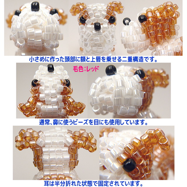 ブルドッグ・ビーズ（ストラップ/ブローチを選択） | iichi 日々の