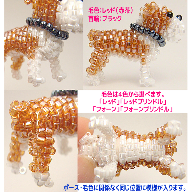 ブルドッグ・ビーズ（ストラップ/ブローチを選択） | iichi 日々の