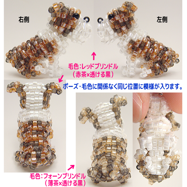 ブルドッグ・ビーズ（ストラップ/ブローチを選択） | iichi 日々の