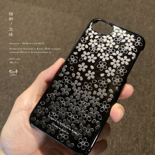桜柄 - 和風 立体型 iPhoneケース / T003000K【iPhone全機種対応 