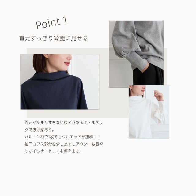 ✨再販3サイズ】ゆとりボトルネック バルーン袖 長袖 ホワイト 0261WH