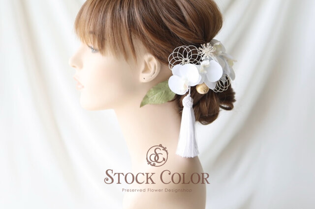 成人式 結婚式 白無垢 髪飾り 胡蝶蘭 ヘッドドレス 水引 - ヘアピン