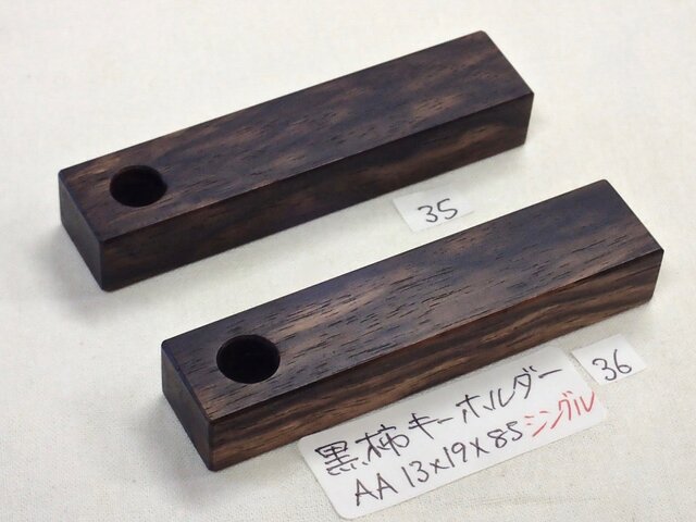 黒柿材の蓋物 it-62835a37f298f-1200.jpg