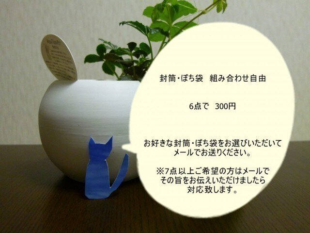 封筒・ぽち袋6点~くみあわせじゆう~の画像1枚目