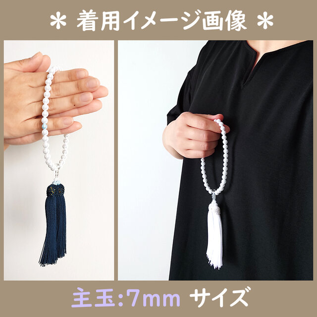 【女性用/主玉7mm】極みシンプルパールの数珠・略式念珠/灰桜房