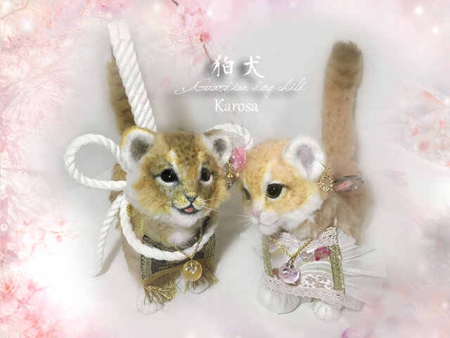 狛犬 ライオン コスプレ Mさま考案 狛犬キッズ 羊毛フェルト アート