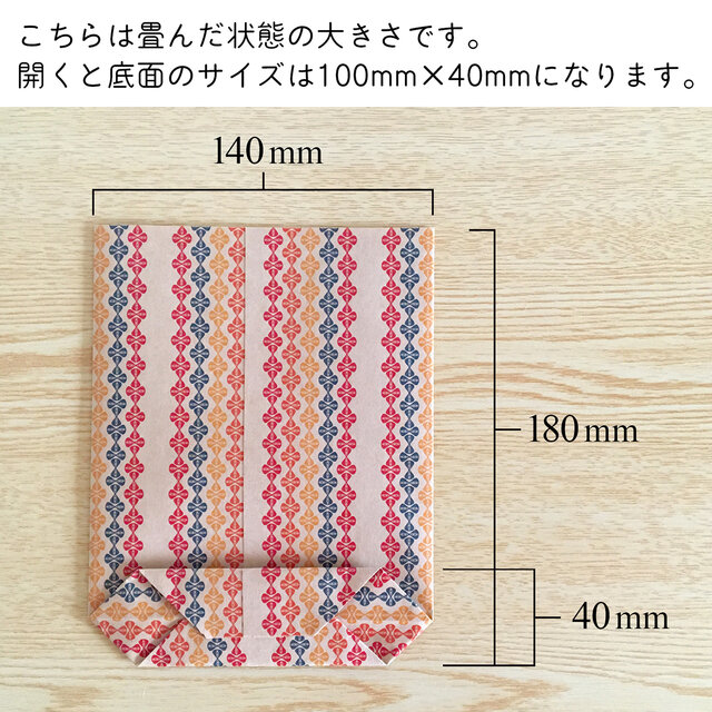 レトロポップなギフトバッグ〈5枚入〉マチあり紙袋 ペーパー