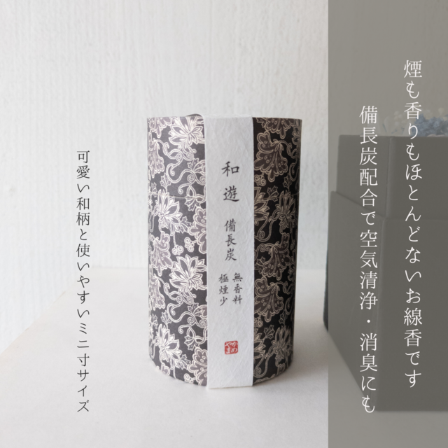仏花と煙少ない線香セット ｜プリザーブドフラワー／無香／仏壇用／お