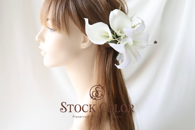 ユリとカラーリリィのヘッドドレス/ヘアアクセサリー(Half-set)＊ウェディング 白無垢 和装 成人式 卒業式 髪飾り iichi  ハンドメイド・アンティーク・食品・ギフト・手作り