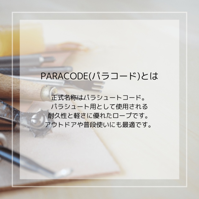 パラコードネックストラップ+3 ブラック 国産本革 長さ調整可能