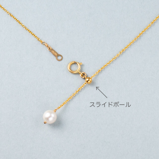 長さが調節できる8mmラウンド淡水パールのロングネックレス～14KGF