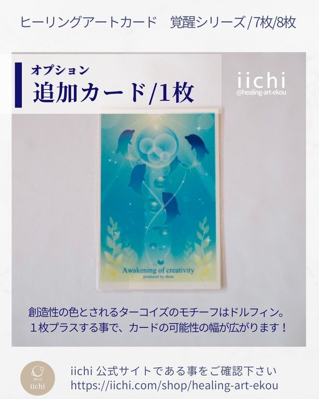 ヒーリングアートカード【覚醒/7枚SET】はがきサイズ ラミネート加工