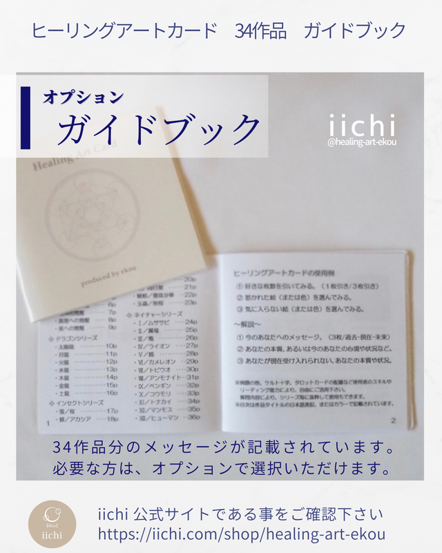 ヒーリングアートカード【覚醒/7枚SET】はがきサイズ ラミネート加工