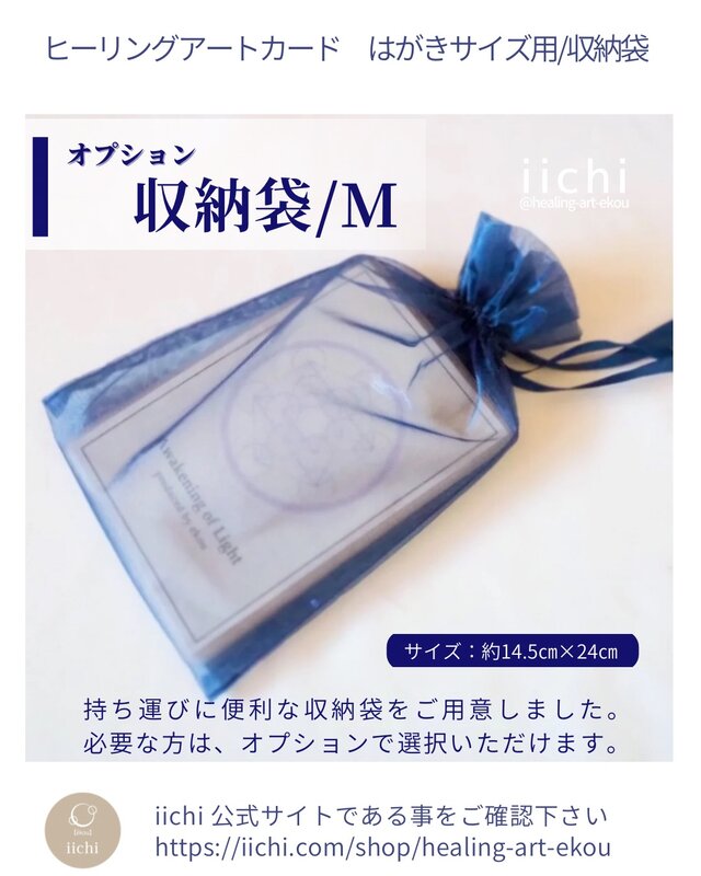 ヒーリングアートカード【覚醒/7枚SET】はがきサイズ ラミネート加工
