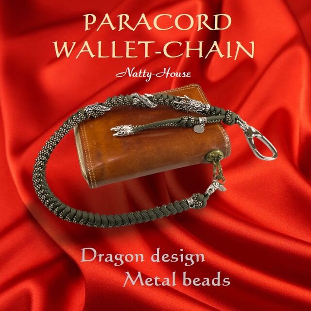 ウォレットチェーン バイカー ドラゴン PARACORD パラコード