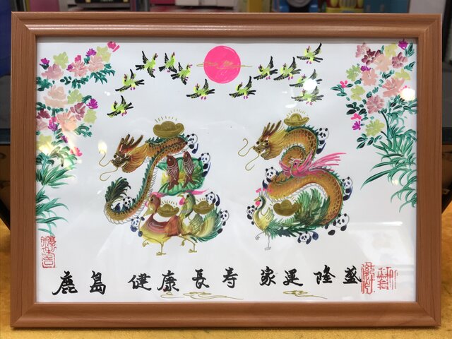 開運風水花文字 誕生日 御中元 出産 命名書 退職 お客様の名前書き