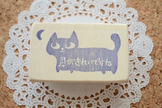 消しゴムはんこ*月がきれいですねの画像1枚目