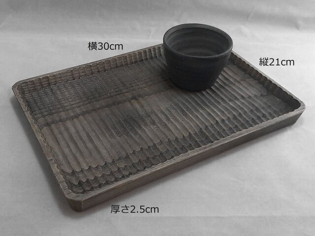 ご予約商品】我谷盆 栗 36×29×2.5cm 墨染め | 明野の小さなお盆や