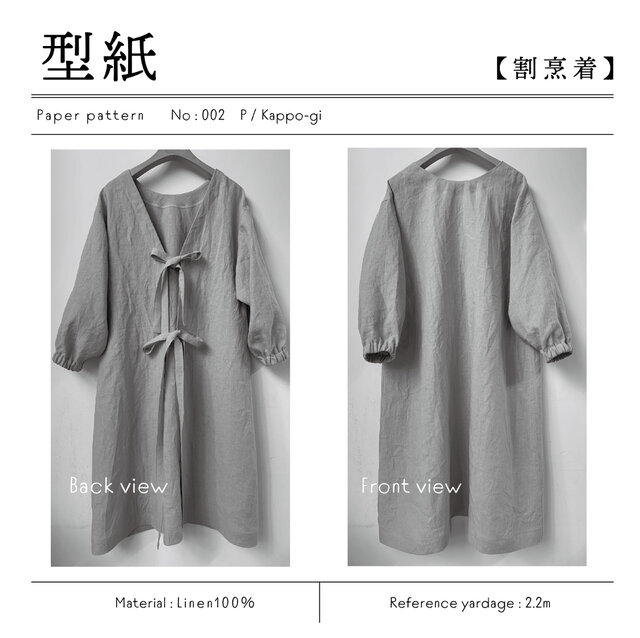 非売品 リネン 割烹着 _N.Beige_片P Linen(washer)100% キッチン用品 