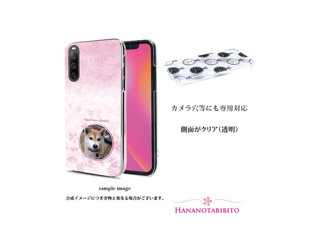 Android スマホケース（ハードケース）【うちの子の写真で作る