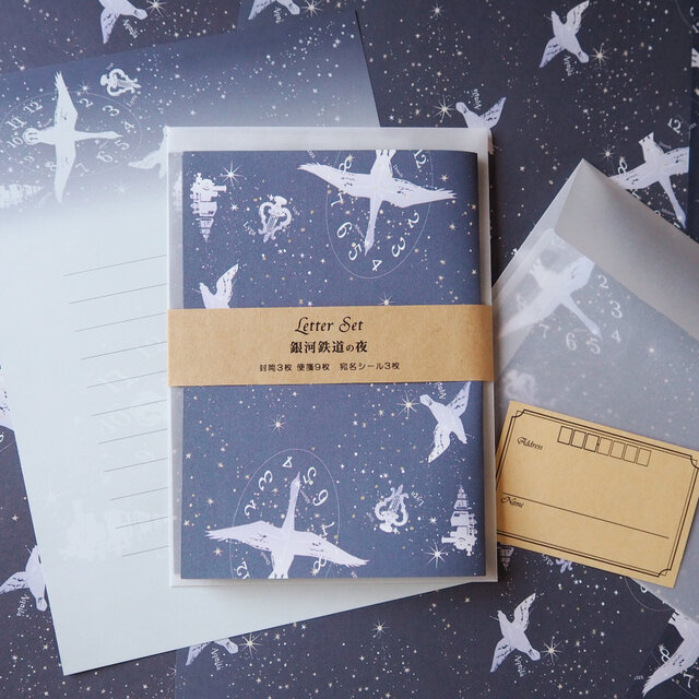 レターセット：銀河鉄道の夜(L-1)