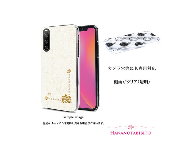 Android スマホケース（ハードケース）【Rose】（名入れ可