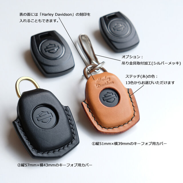 キーフォブ カバー ハーレーダビッドソン用 本革製