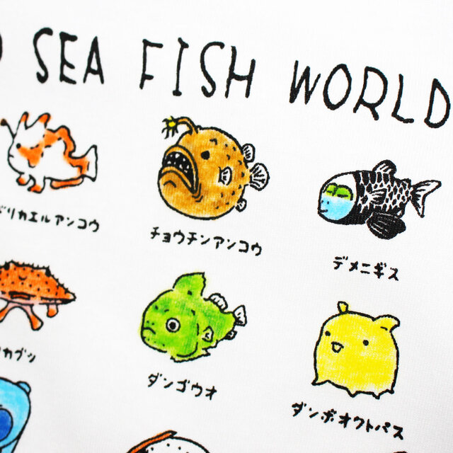 ユニークな深海魚の世界 キッズタイプ | iichi 日々の暮らしを心地よく