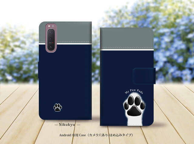 Android専用 手帳型スマホケース（カメラ穴あり/はめ込みタイプ）【犬