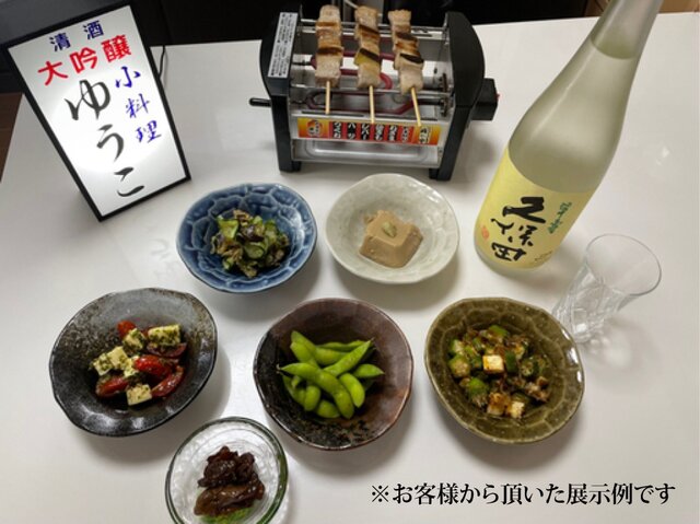 文字変更無料】宅飲み 居酒屋 小料理 一品料理 酒 ビール 昭和 レトロ