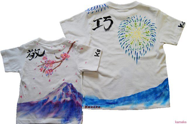 特注手描きTシャツ☆名入れ☆繋がるシャツ☆お揃いセット価格 | iichi