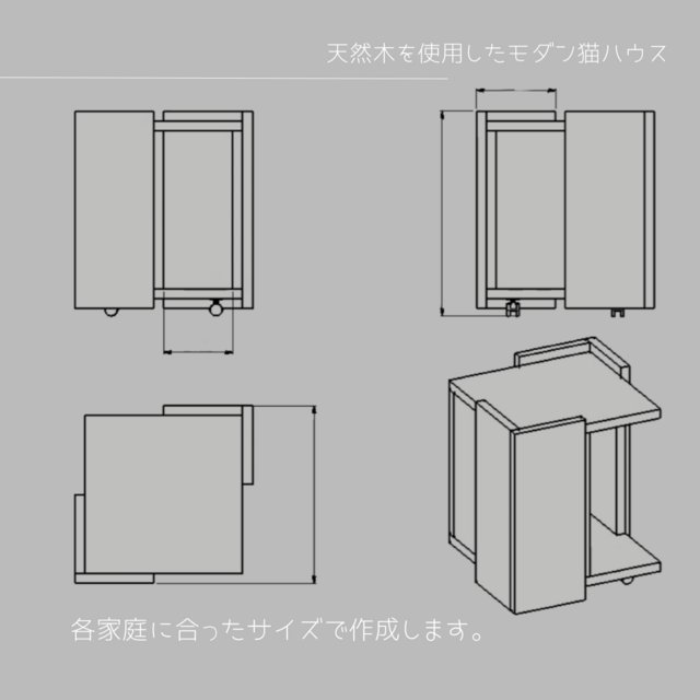 オーダーメイド 職人手作り 猫のおうち 猫ベッド サイドテーブル 猫用