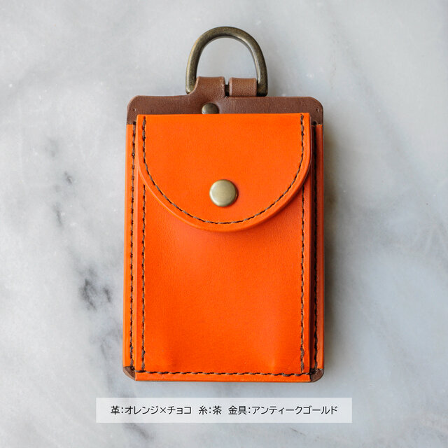 【カラーサンプル】　2種類のICカードが使えるパスケース　被せポケット