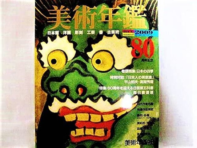 □画家本人出品 BU-ZONE 2022 8.14.a□