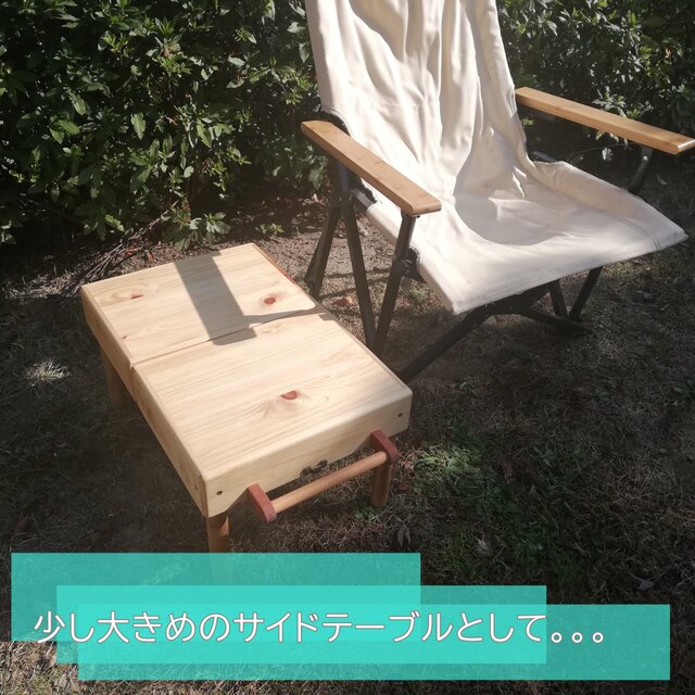 折りたたみソロテーブル　木製　ソロテーブル