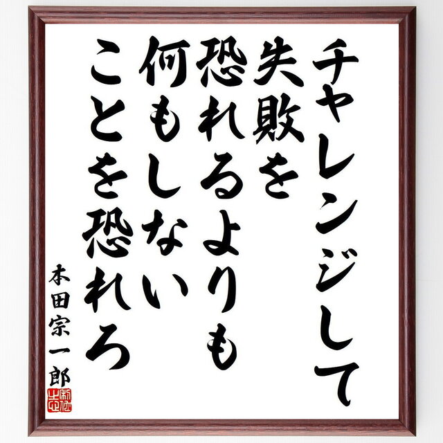 【即日発送】 本田宗一郎 色紙絵 絵画