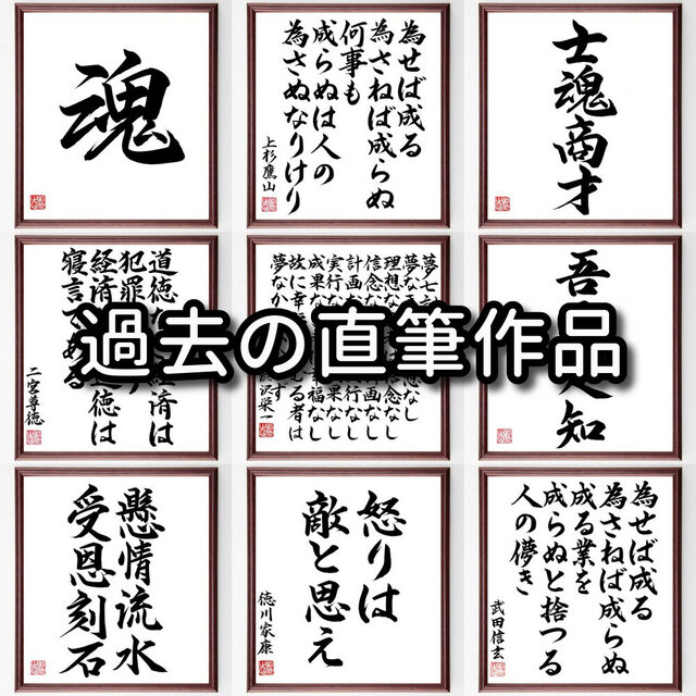 名言「自分で自分をあきらめなければ、人生に負けはない」額付き書道色紙／受注後直筆／Z3357