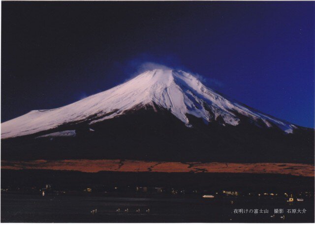 夜明けの富士山 ポスターの画像1枚目