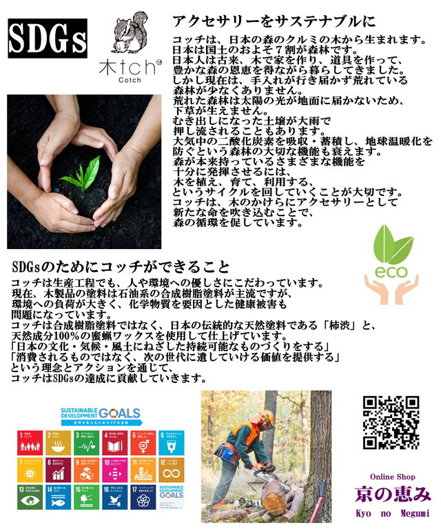 【木ｔｃｈ】クルミの木・イヤリング（ハング）ハニカム