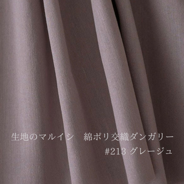 刺し子ブックカバー 網代模様/グレージュ/文庫本サイズ 布 パッチ