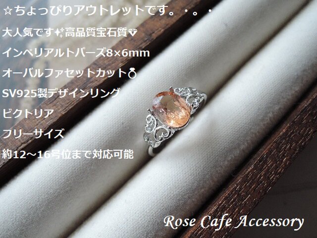1244)ちょっぴりアウトレットです!高品質宝石質インペリアル 1244)ちょっぴりアウトレットです!高品質宝石質インペリアル