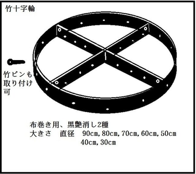 吊るし雛用竹輪 Iichi ハンドメイド クラフト作品 手仕事品の通販