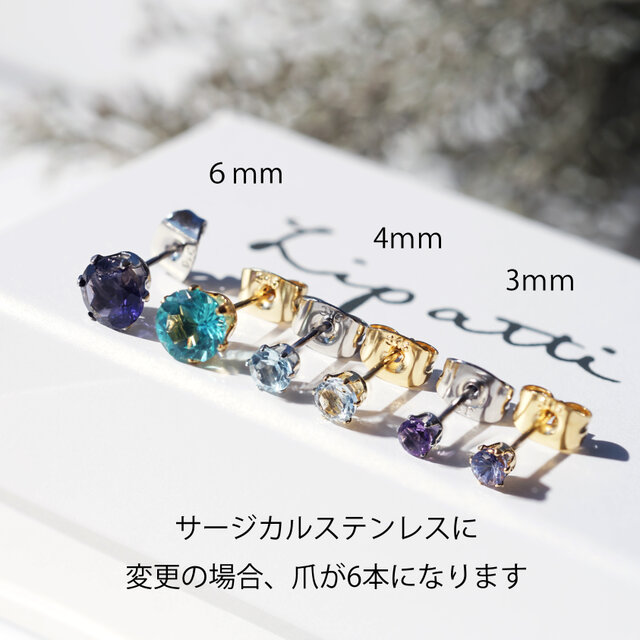 スイスブルートパーズの3mmスタッドピアス ～Parador | iichi