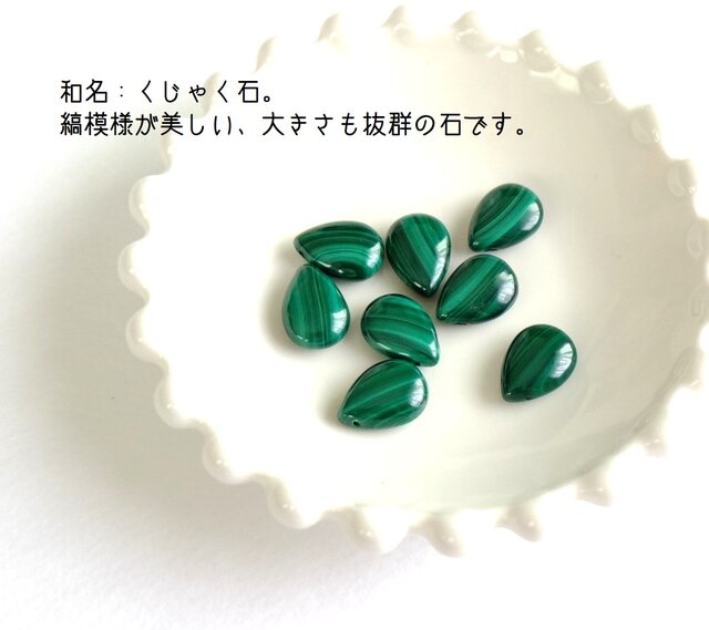 153【みどりの孔雀石 グリーンマラカイト】 14kgf 肌にやさしい絹糸の
