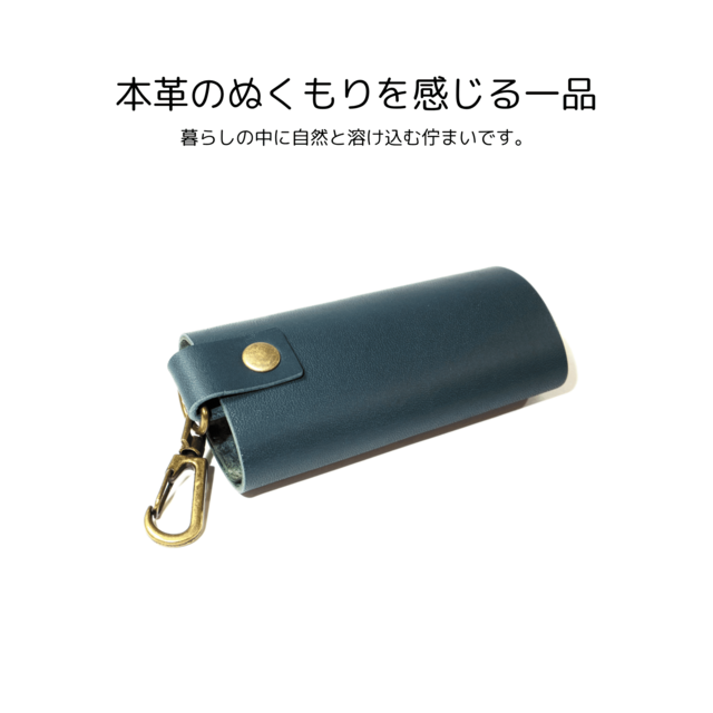 レザーキーケース 全5色 国産本革 フック付き | iichi 日々の暮らしを