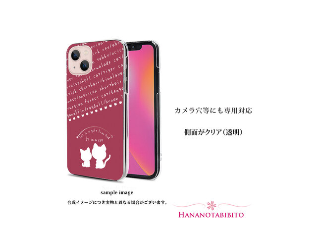 iPhone スマホケース（ハードケース）【cats〈ボルドーレッド