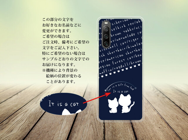 Android スマホケース（ハードケース）【cats〈ネイビー〉】（名