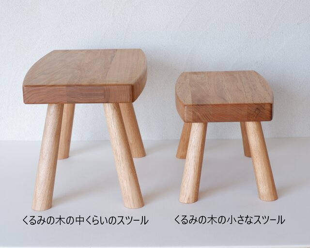 くるみの木の小さなスツール | iichi 日々の暮らしを心地よくする