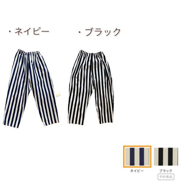 レディース　ストライプパンツ　ブラック